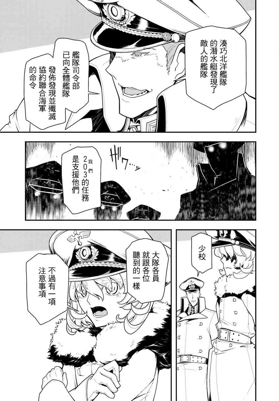 25话 第27页