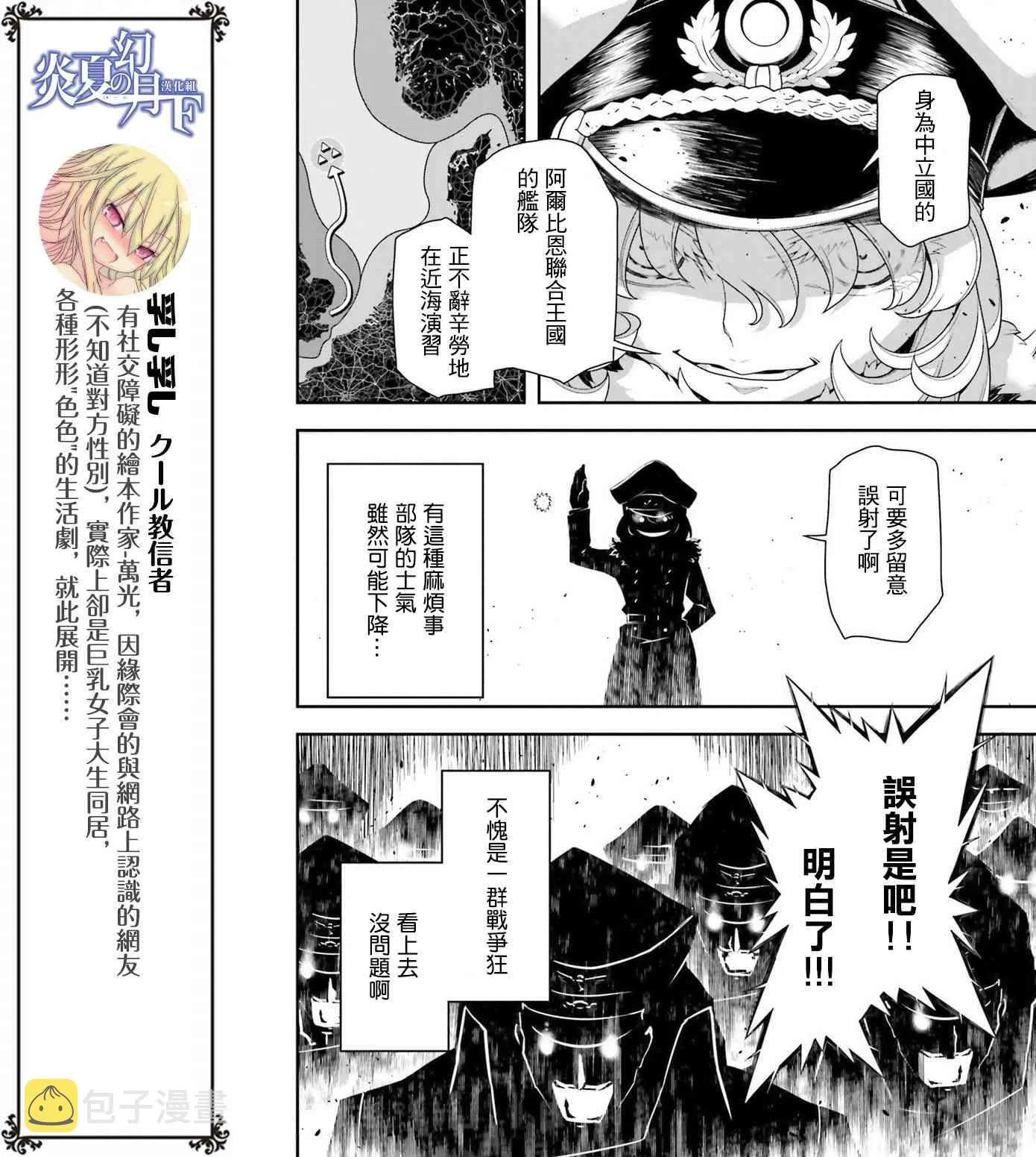 25话 第28页