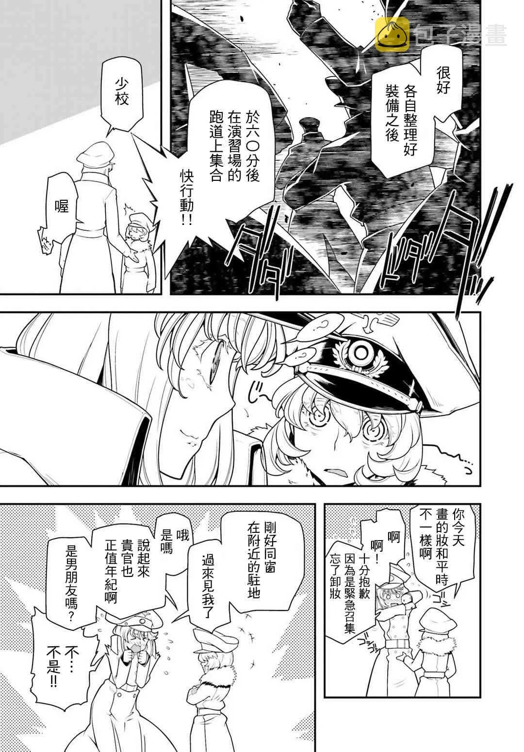 25话 第29页