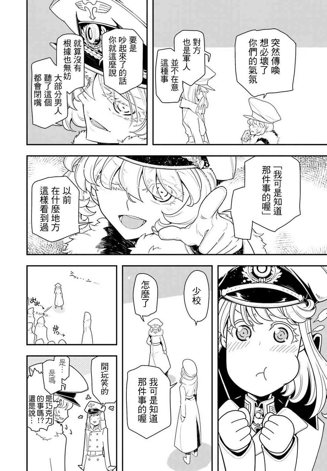25话 第30页