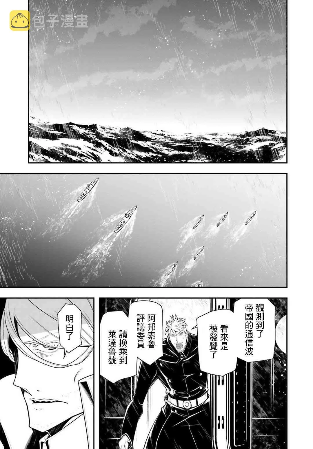 25话 第31页