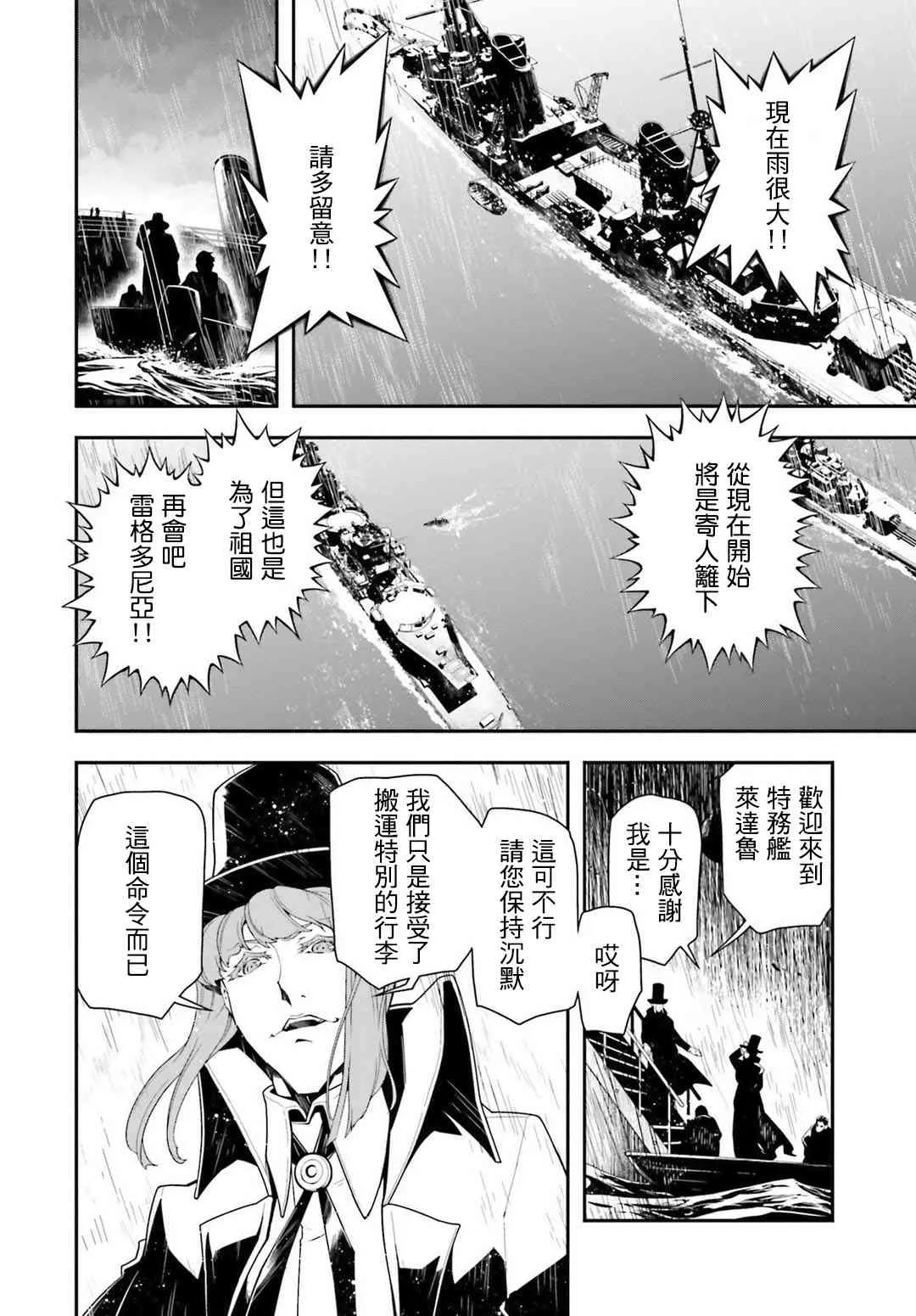 25话 第32页