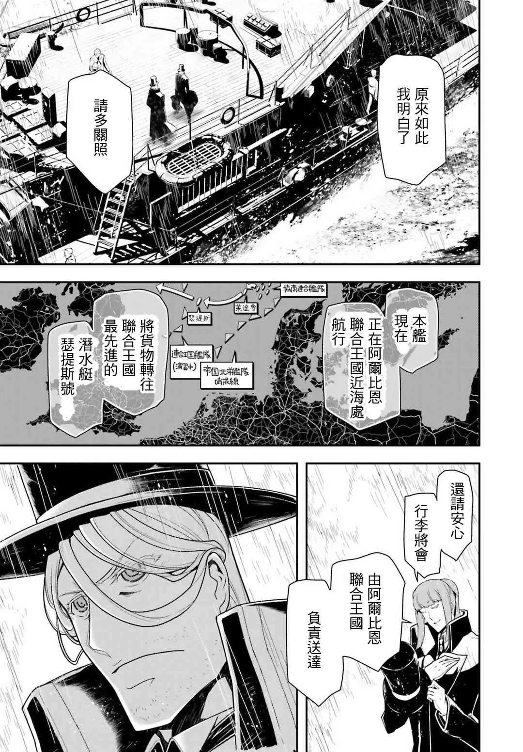 25话 第33页