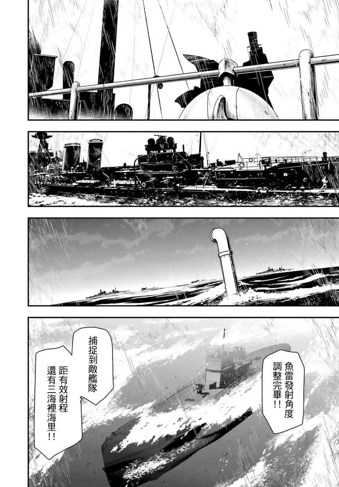 25话 第34页