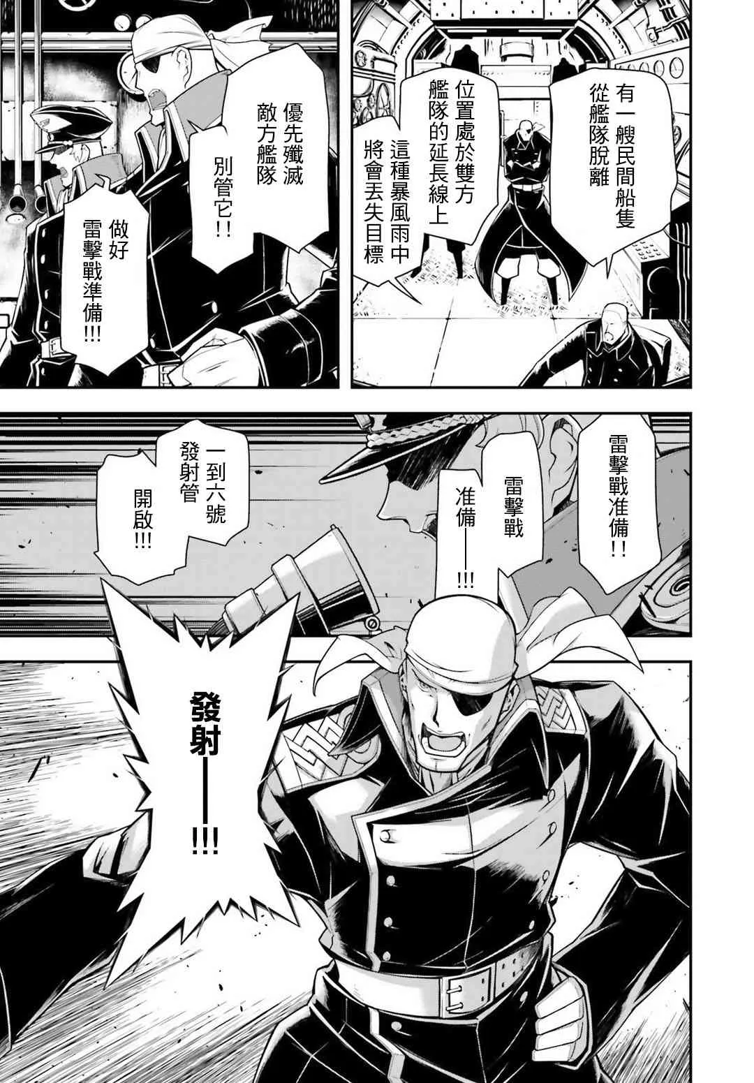 25话 第35页