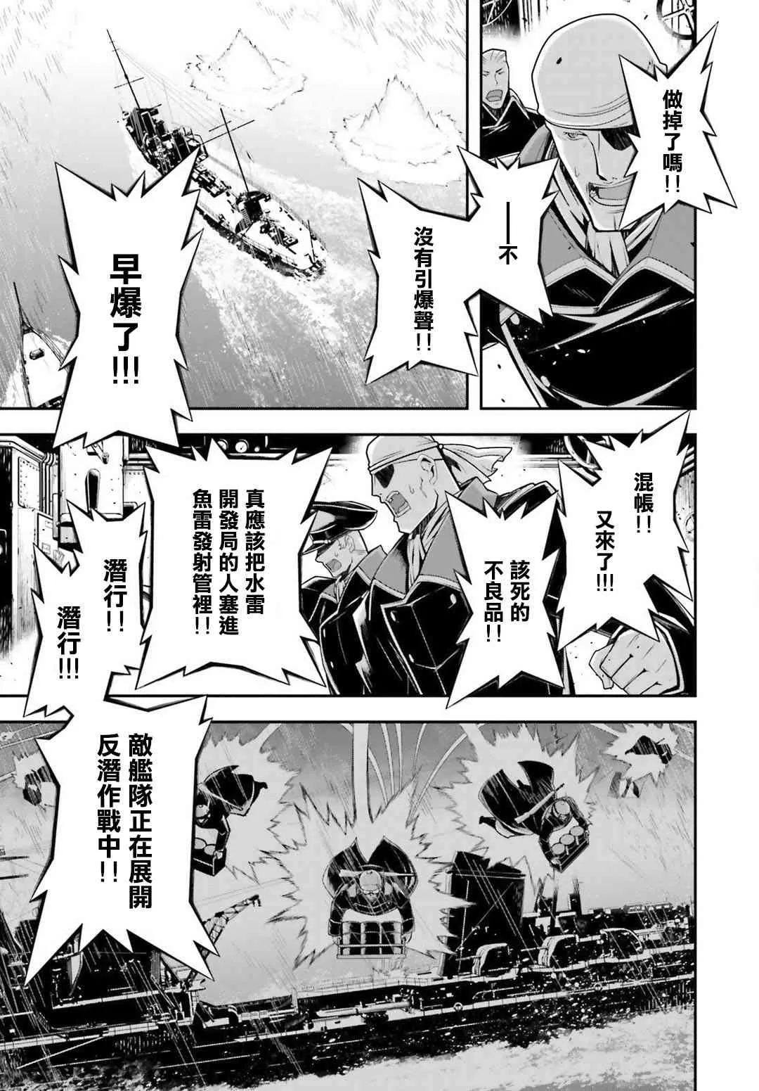 25话 第37页