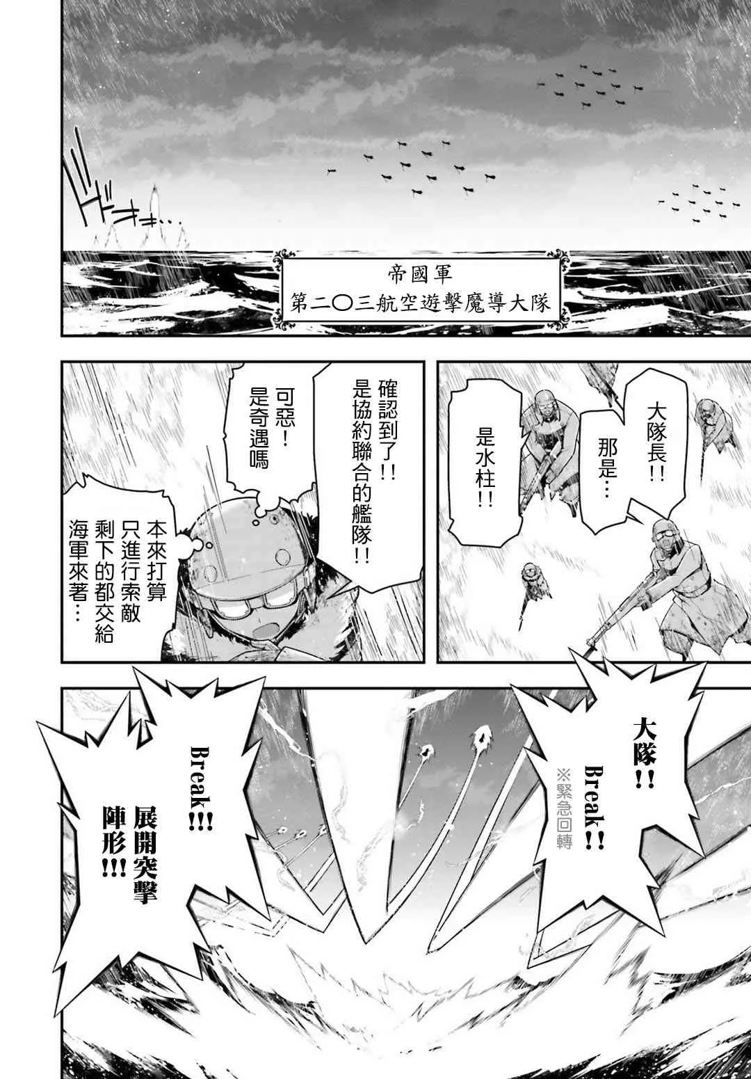 25话 第38页