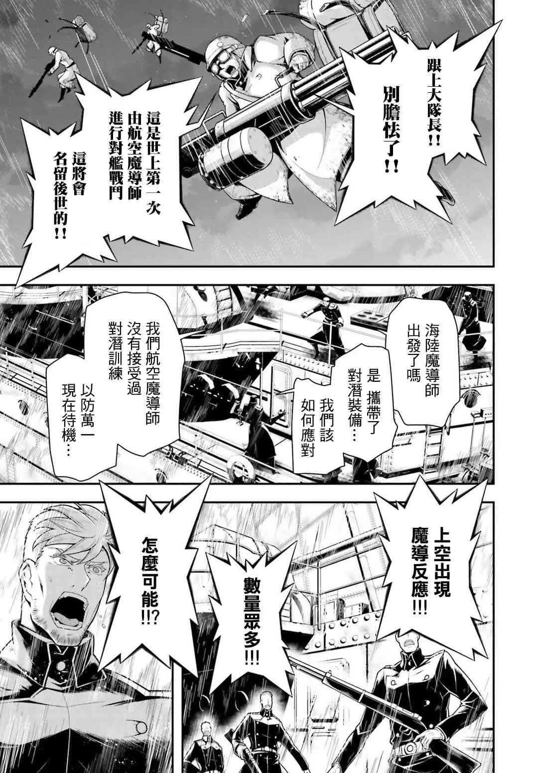 25话 第39页