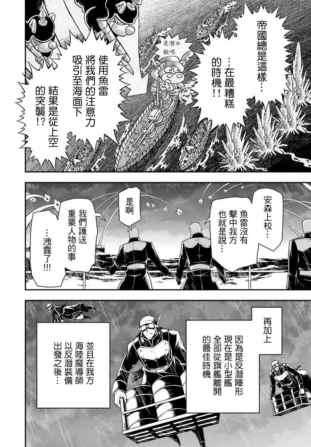 25话 第40页