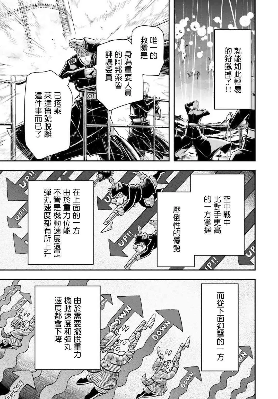 25话 第41页