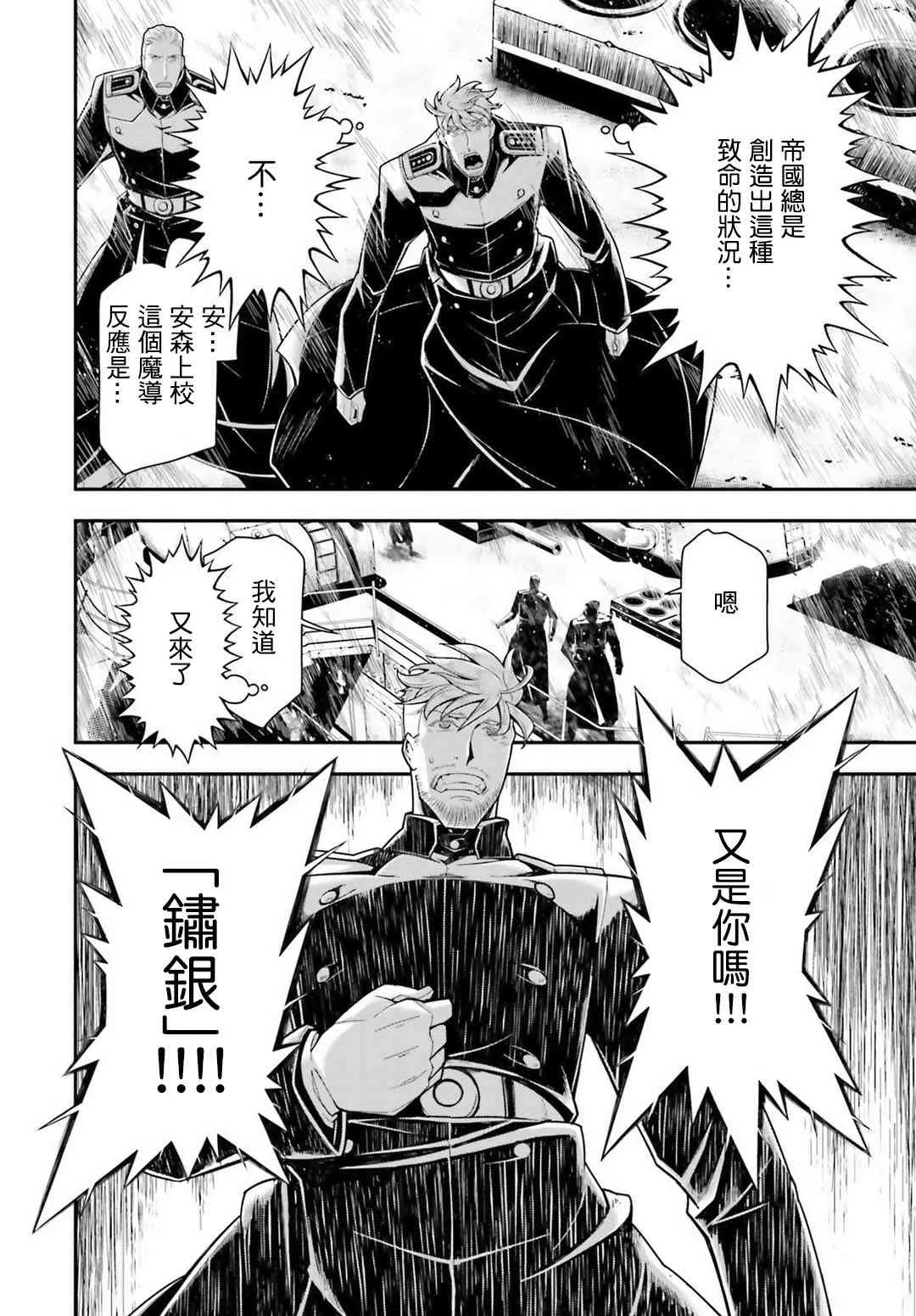 25话 第42页