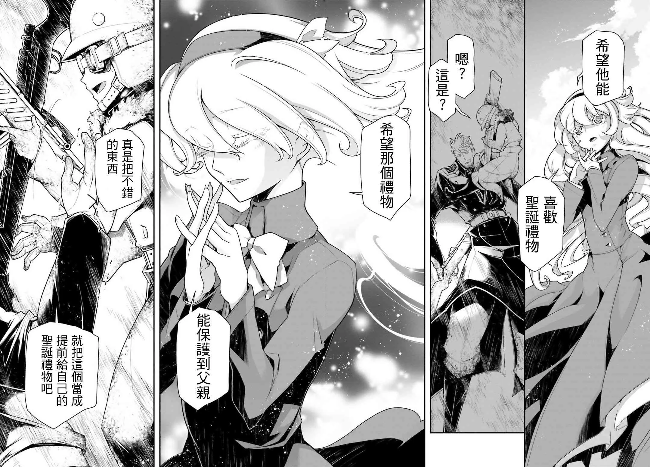 25话 第61页