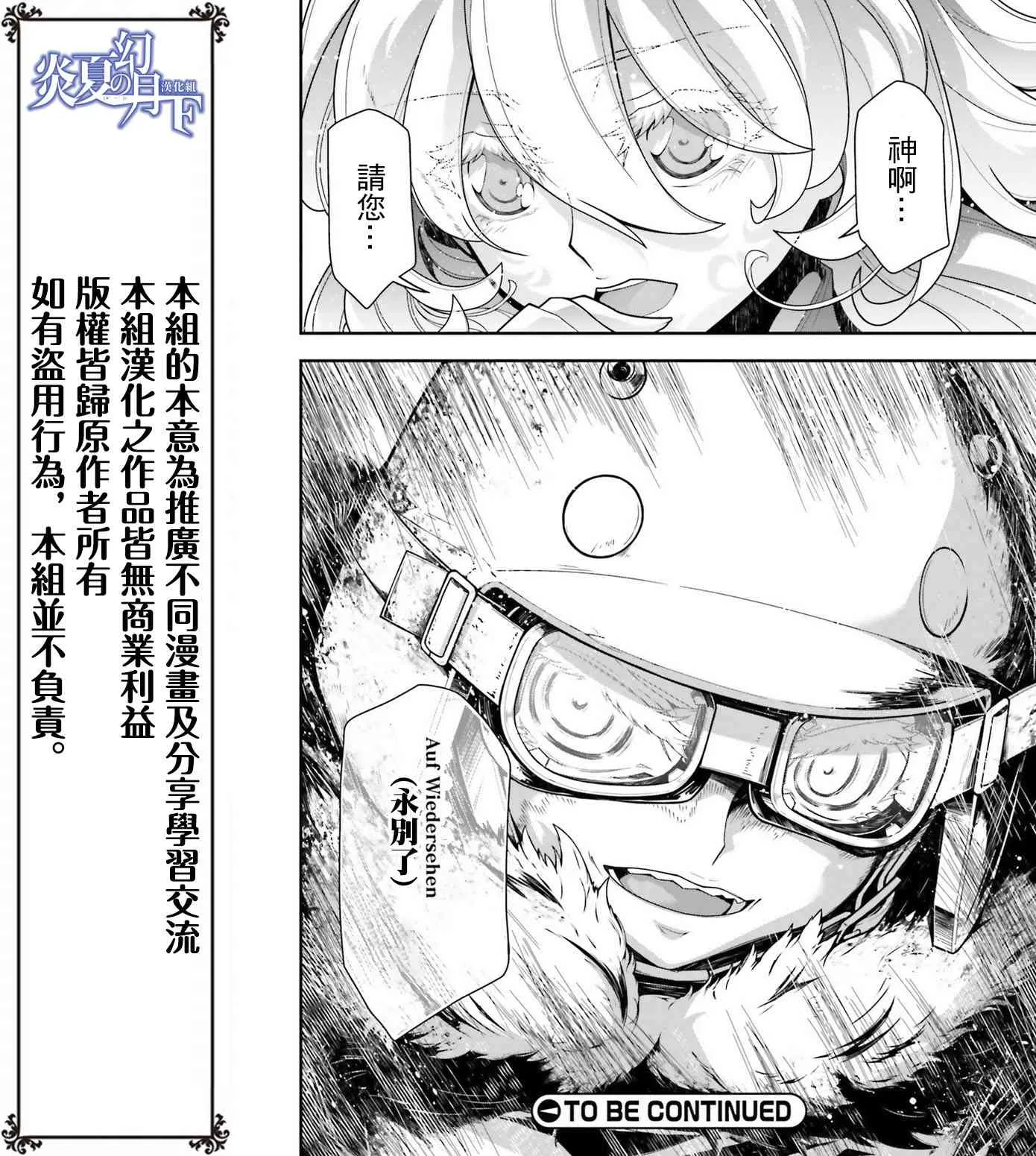 25话 第64页