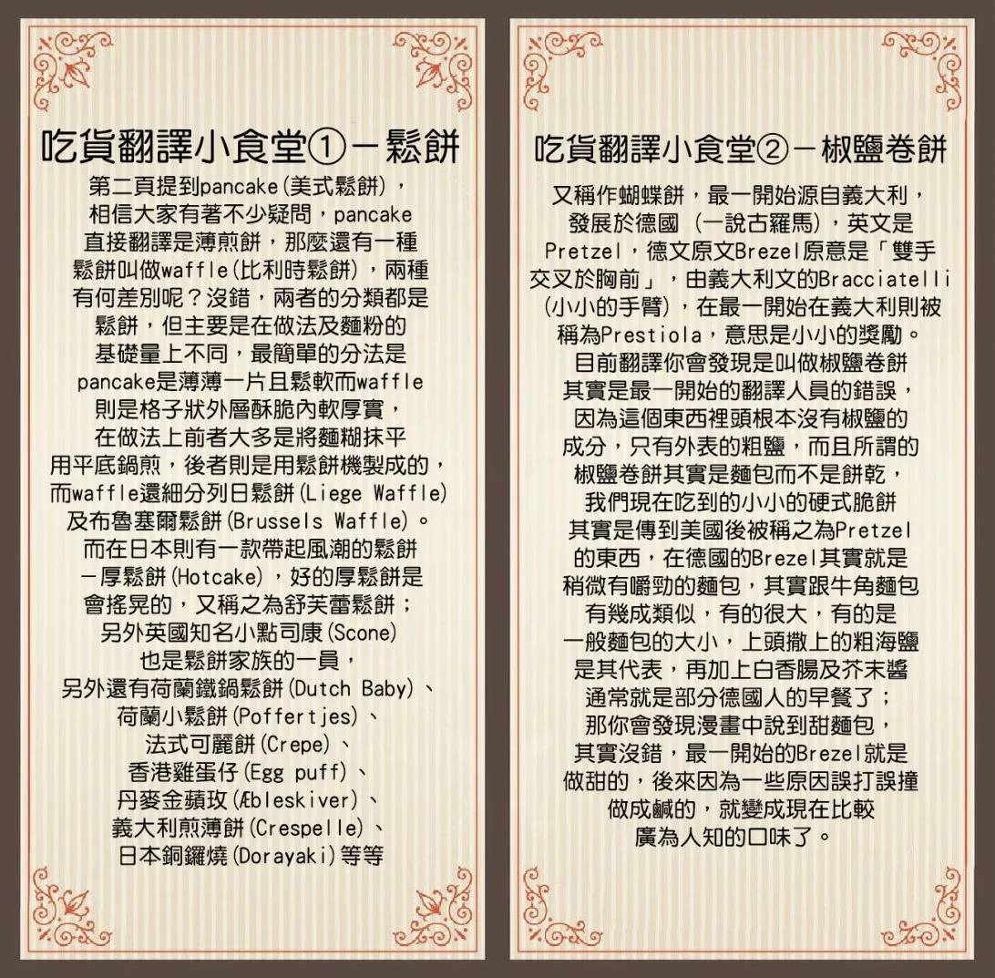外传03 第21页