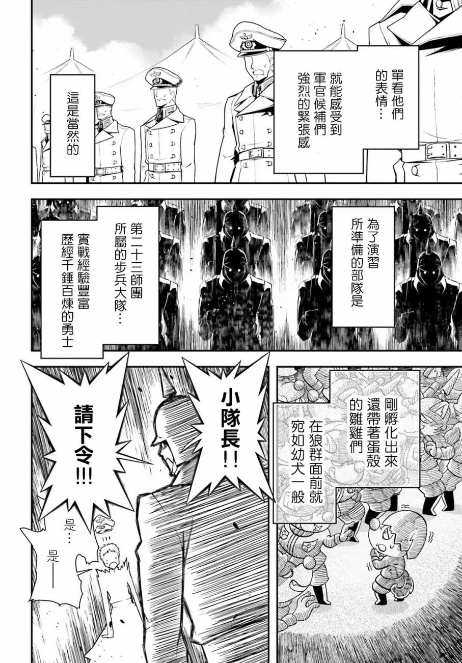 附录：雷鲁根的胃痛2 第2页