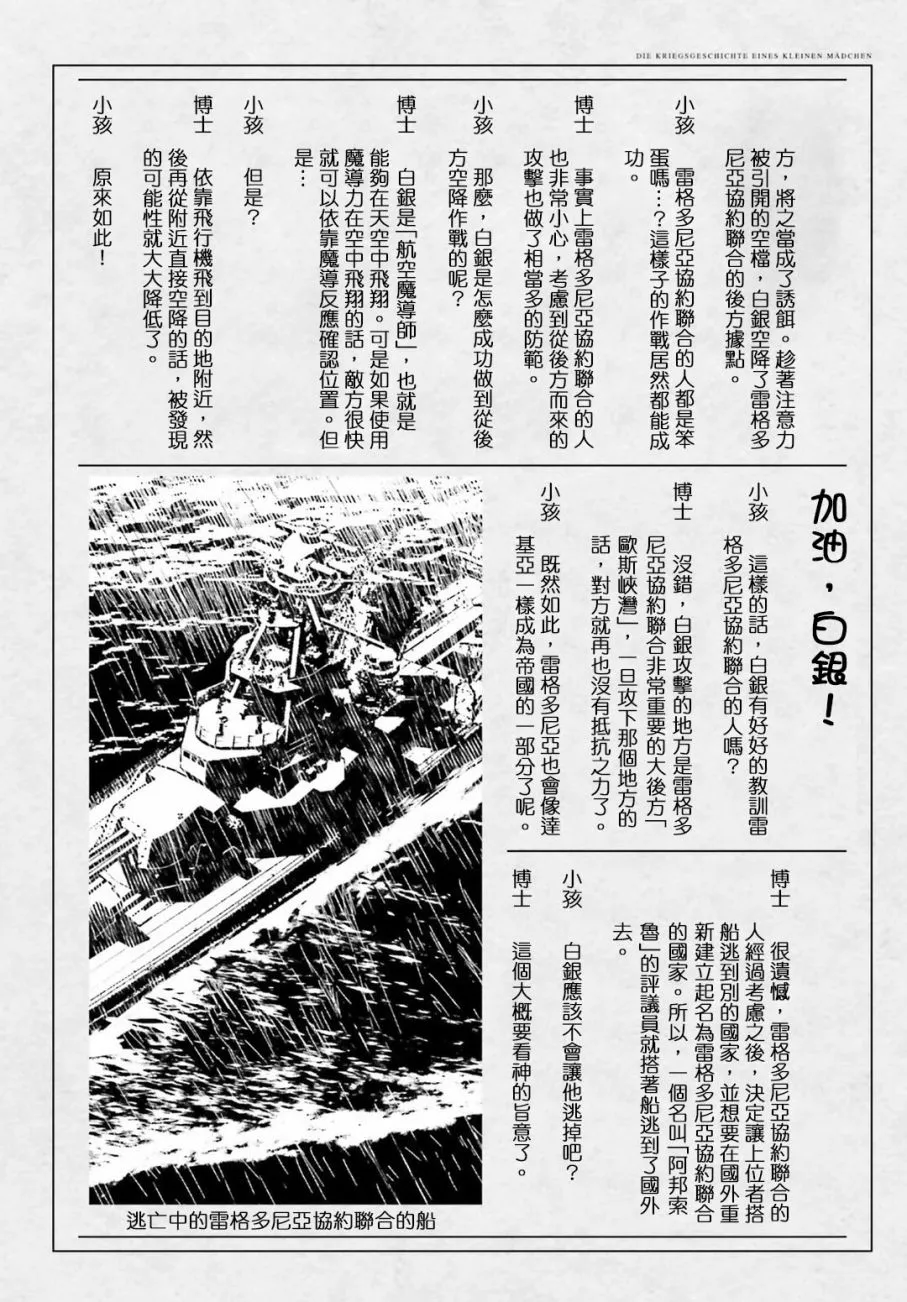 特別附录2 第14页