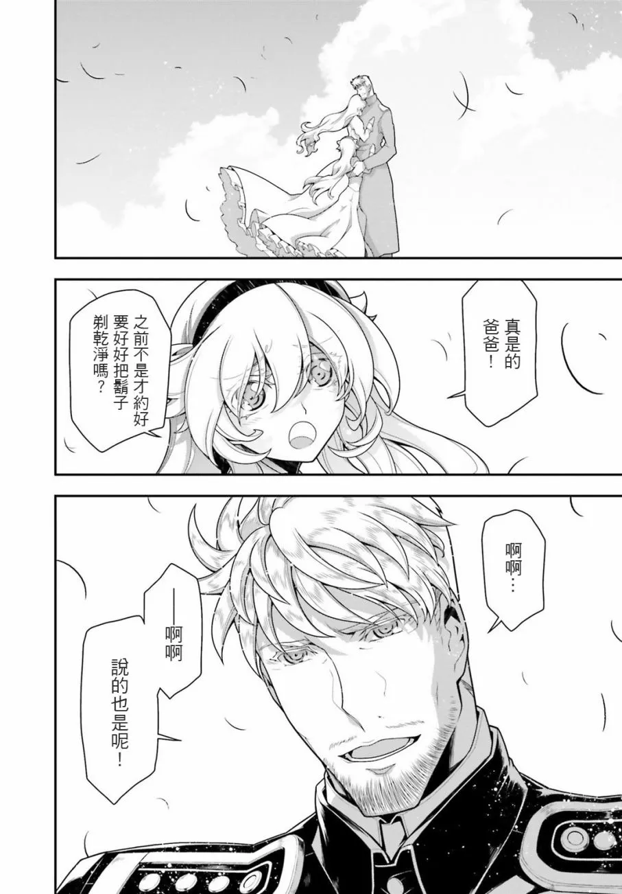 特別附录2 第24页
