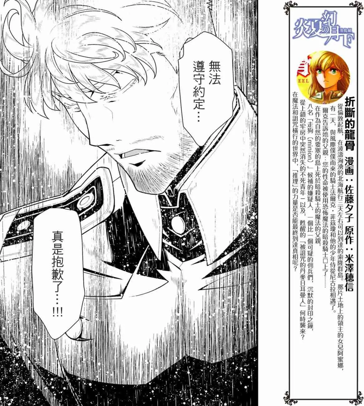 特別附录2 第25页