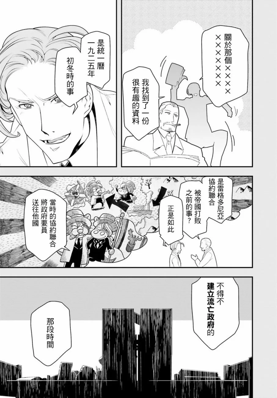 26话 第3页