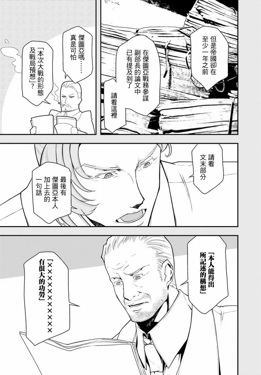 26话 第5页