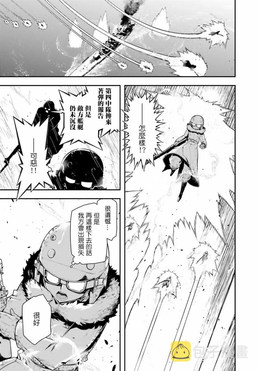 26话 第17页
