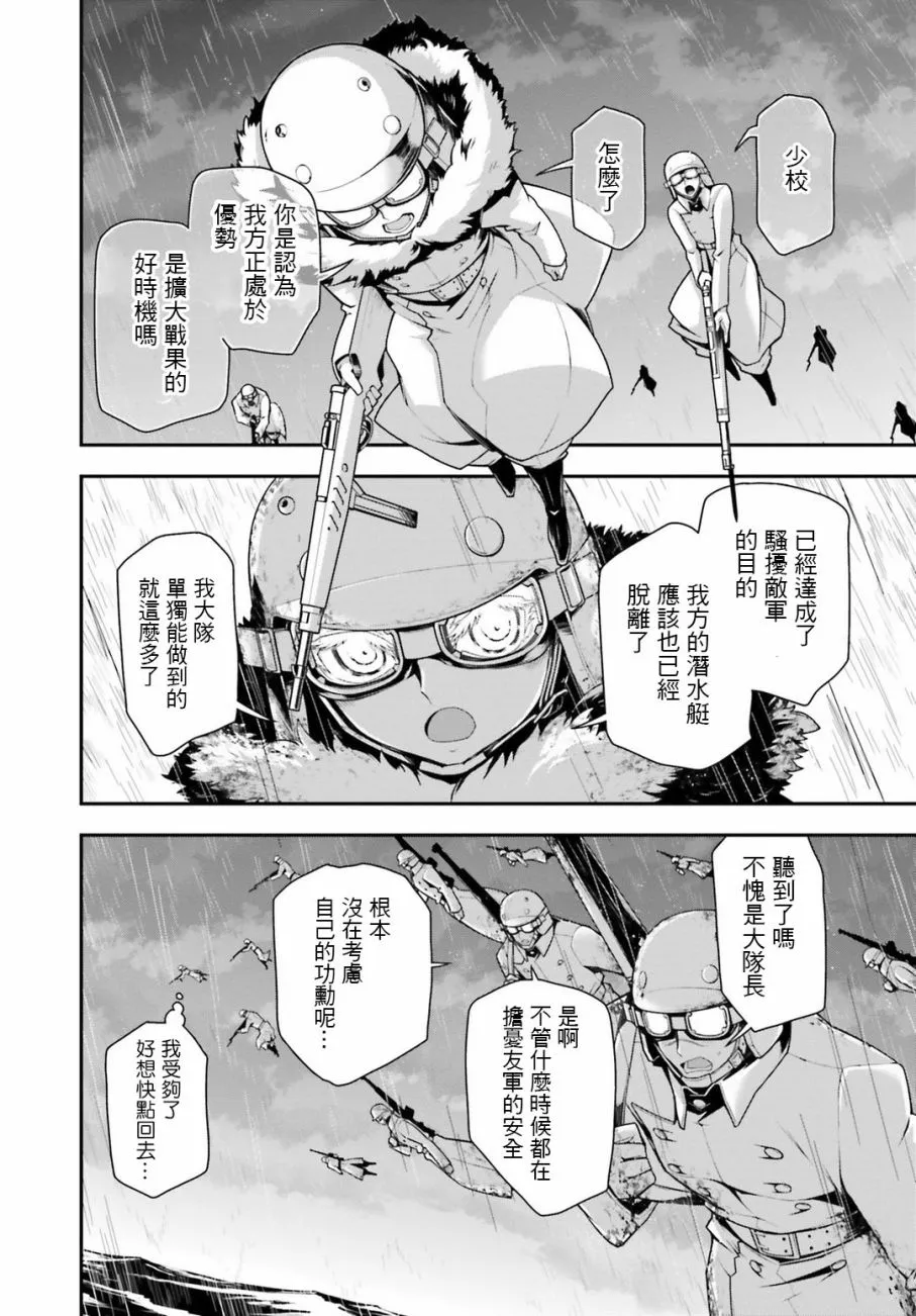 26话 第18页