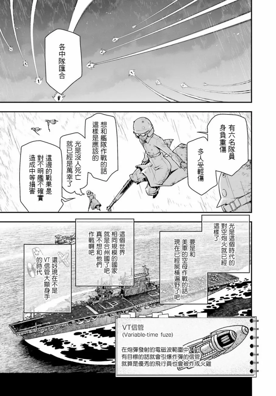 26话 第19页