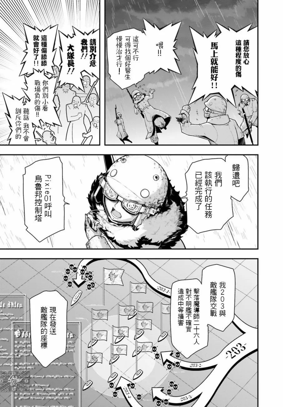 26话 第21页