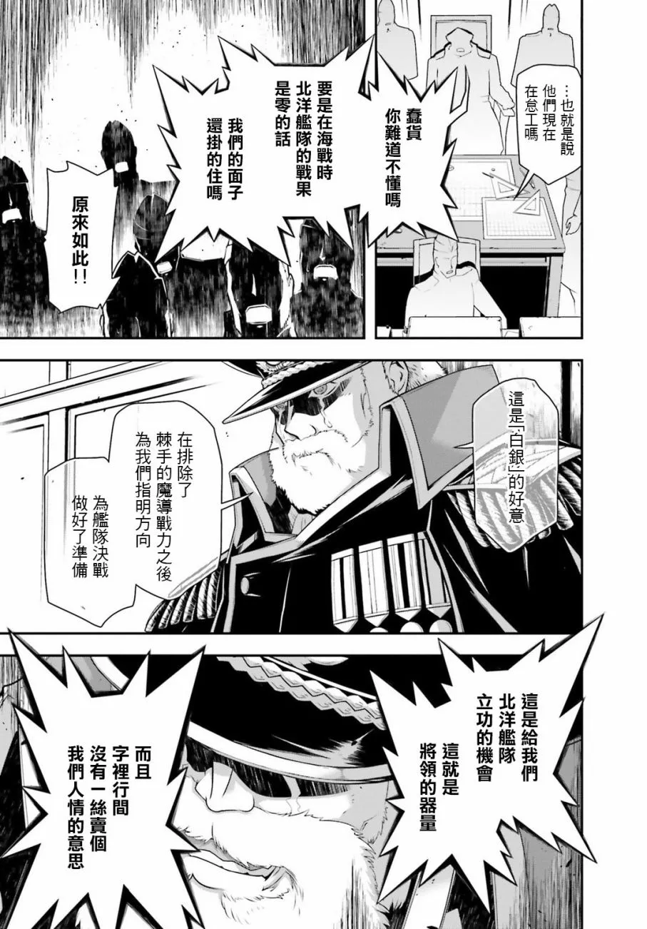 26话 第23页