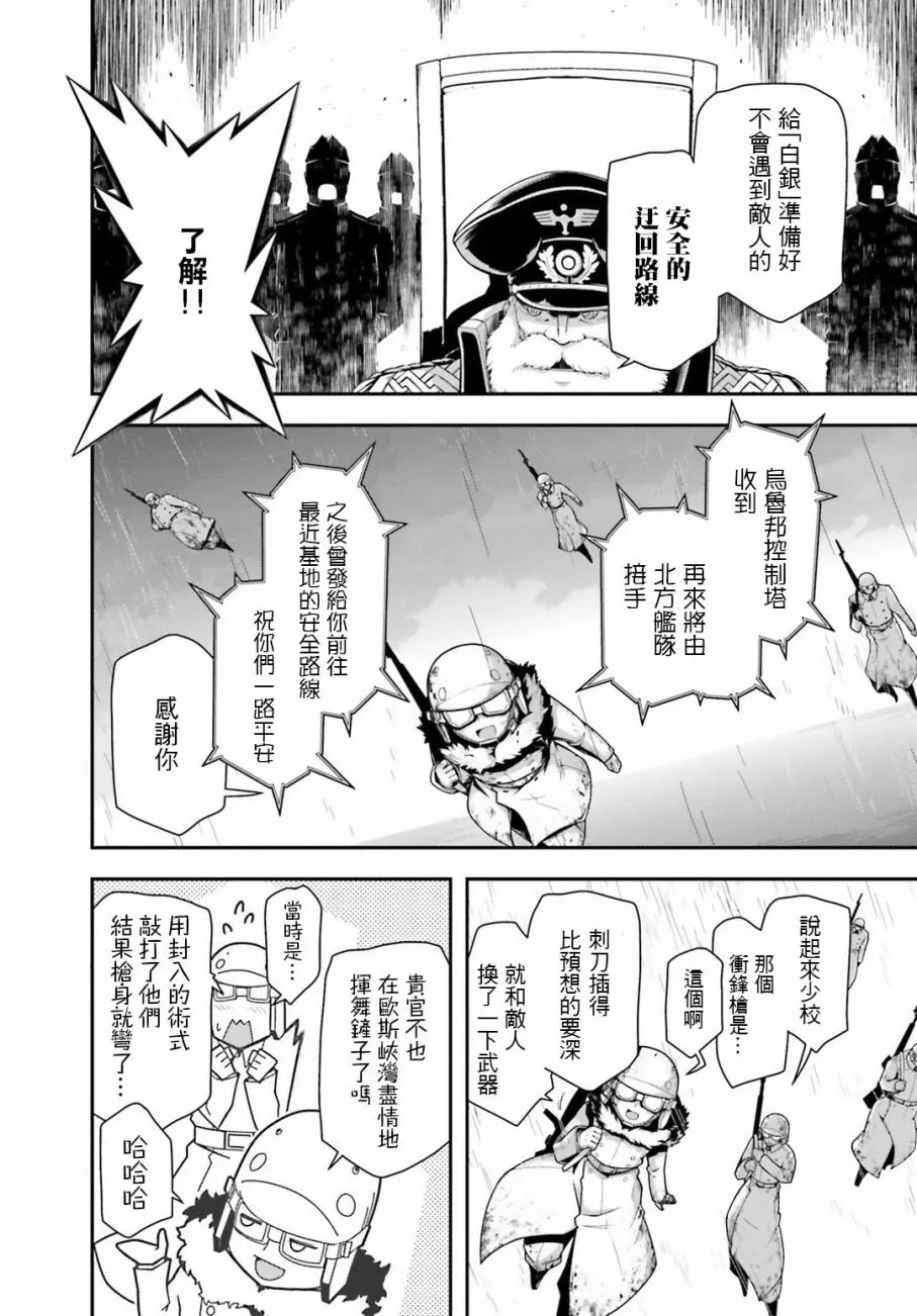 26话 第24页