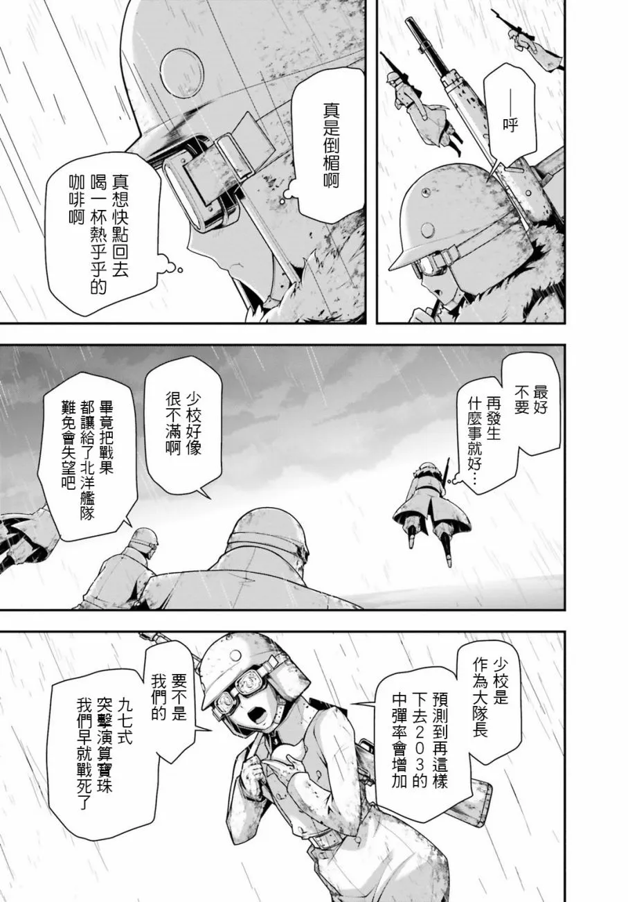 26话 第25页