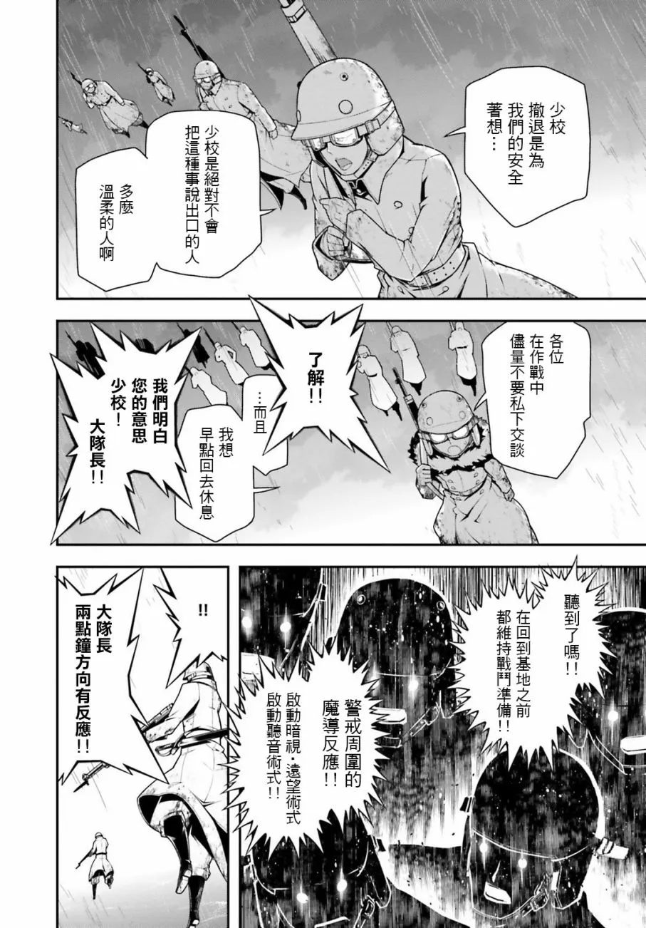 26话 第26页