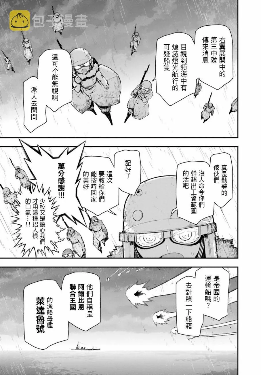 26话 第27页