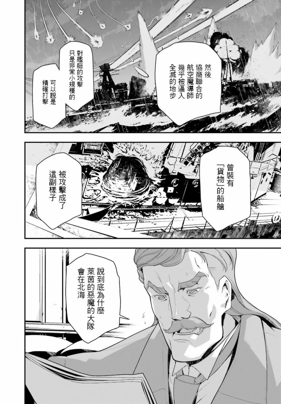 26话 第48页