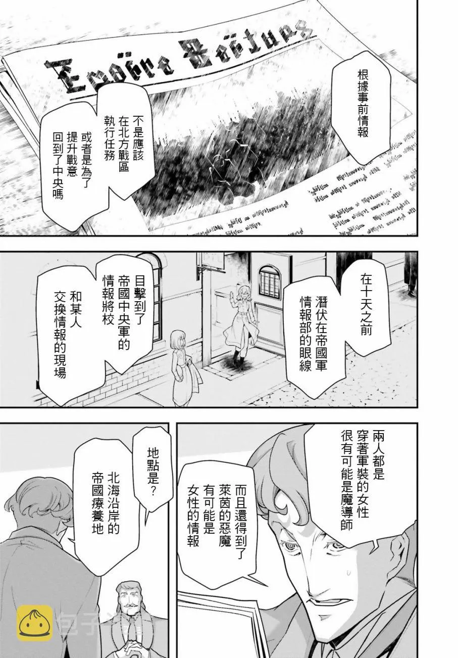 26话 第49页
