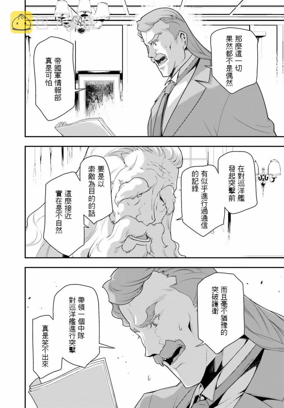 26话 第50页
