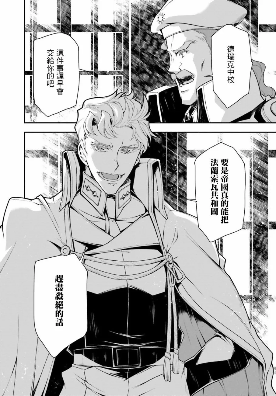 26话 第58页