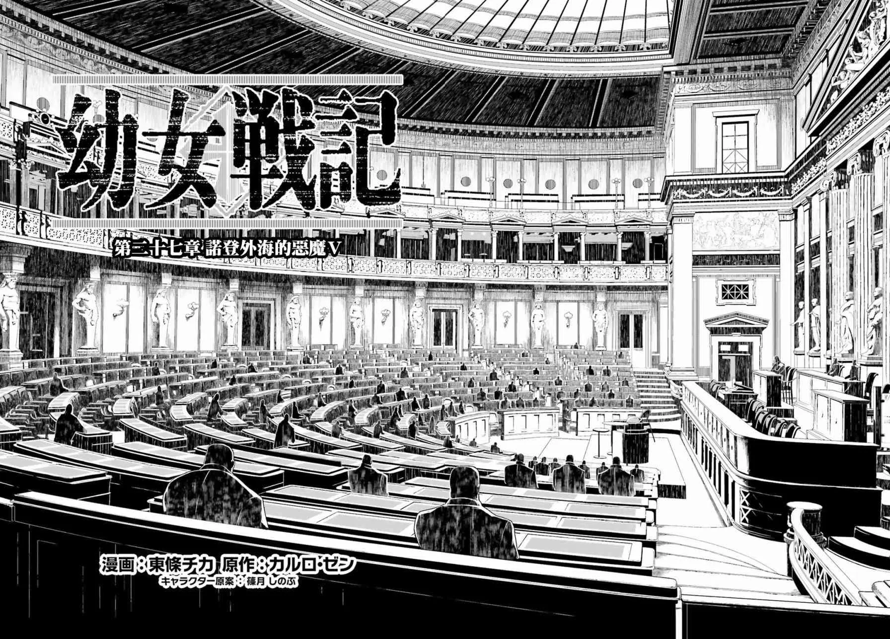 27话 第8页