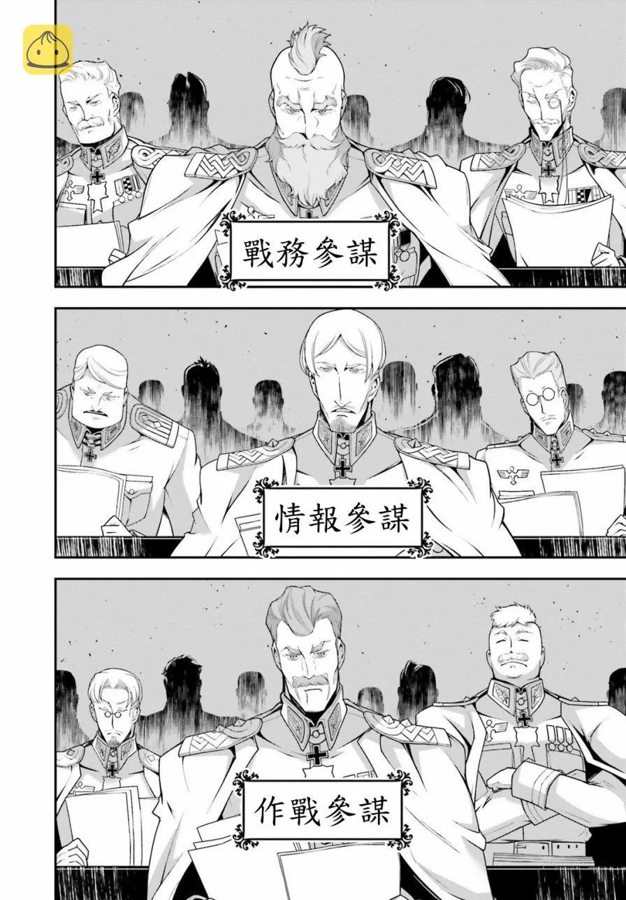 27话 第9页