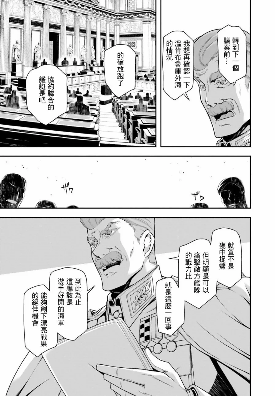 27话 第10页