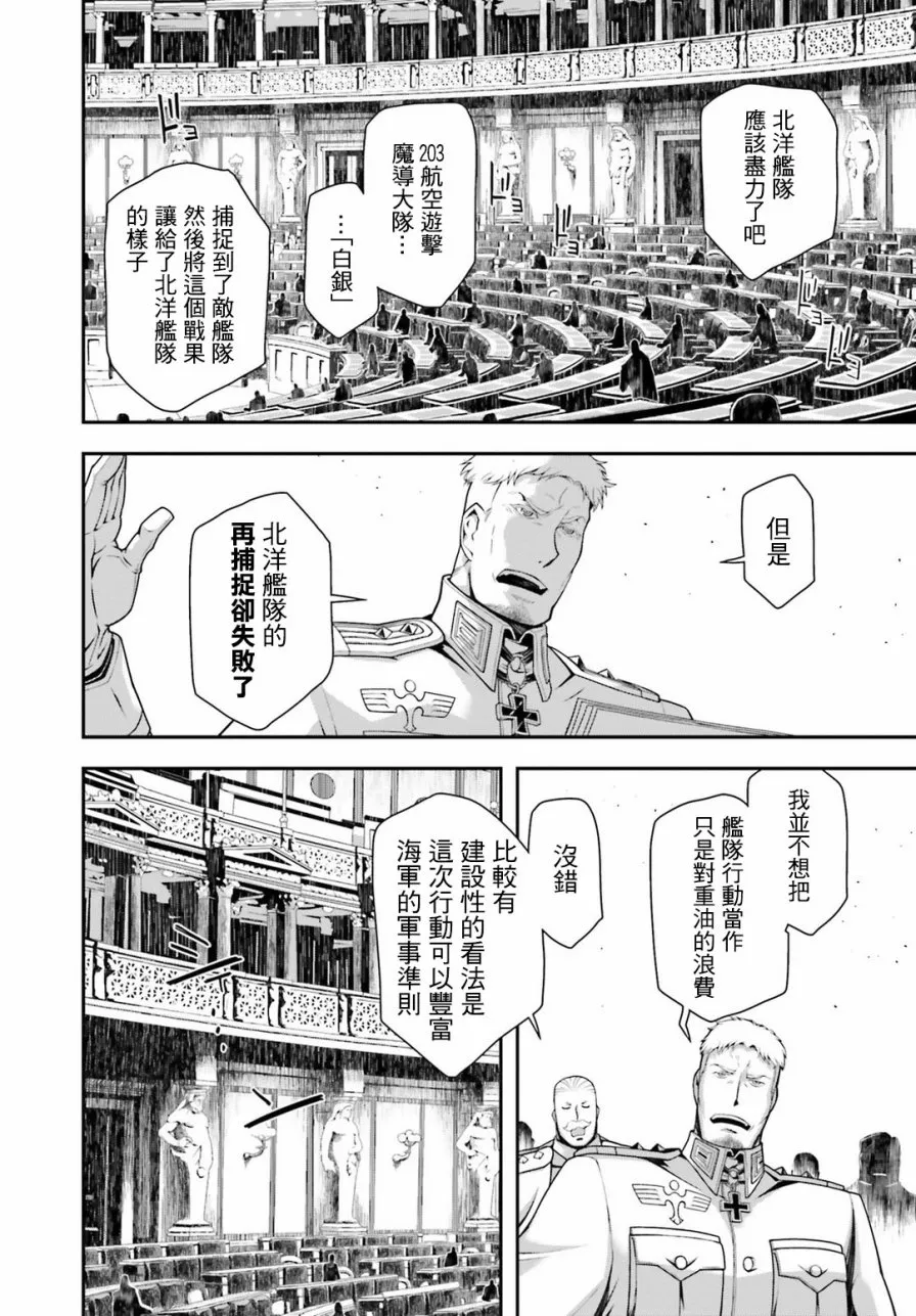 27话 第11页