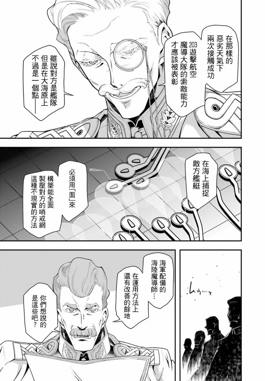 27话 第12页