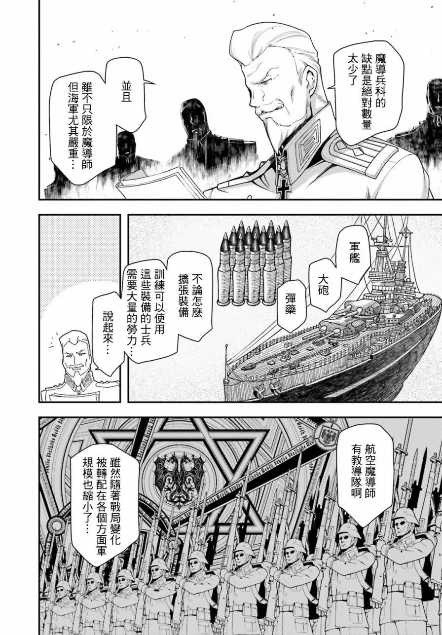 27话 第13页