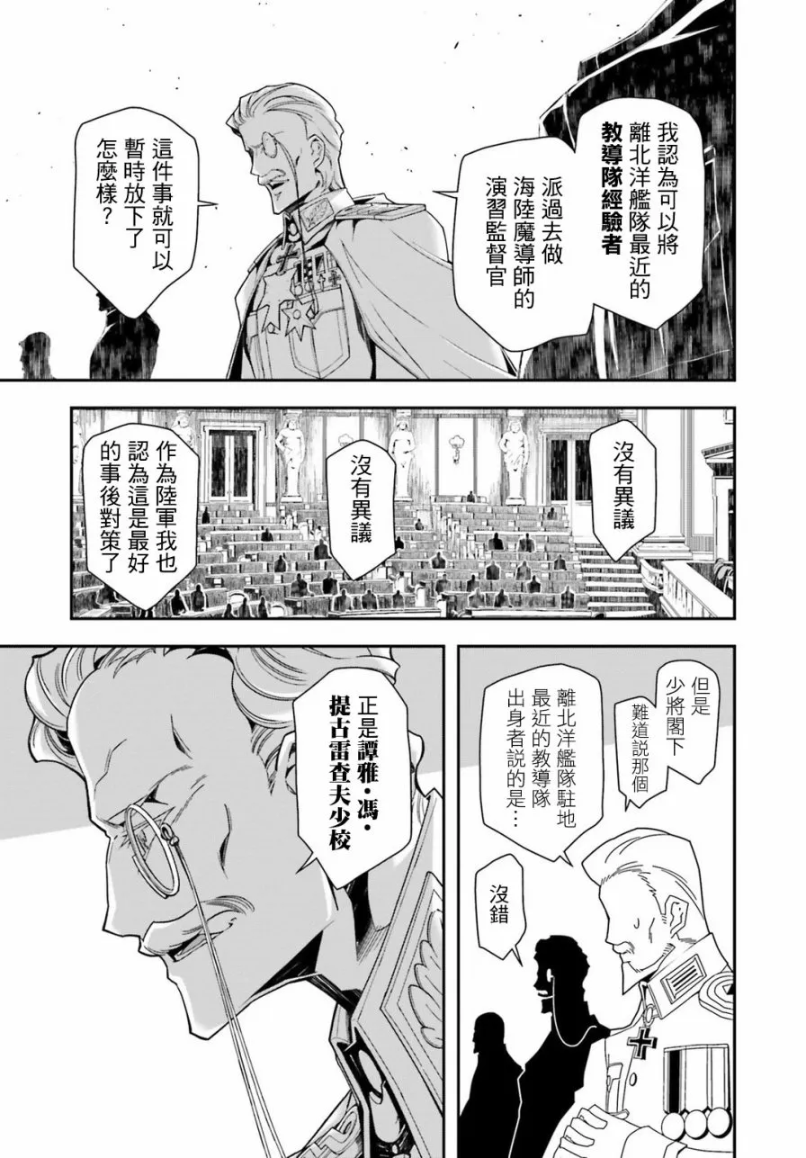 27话 第14页