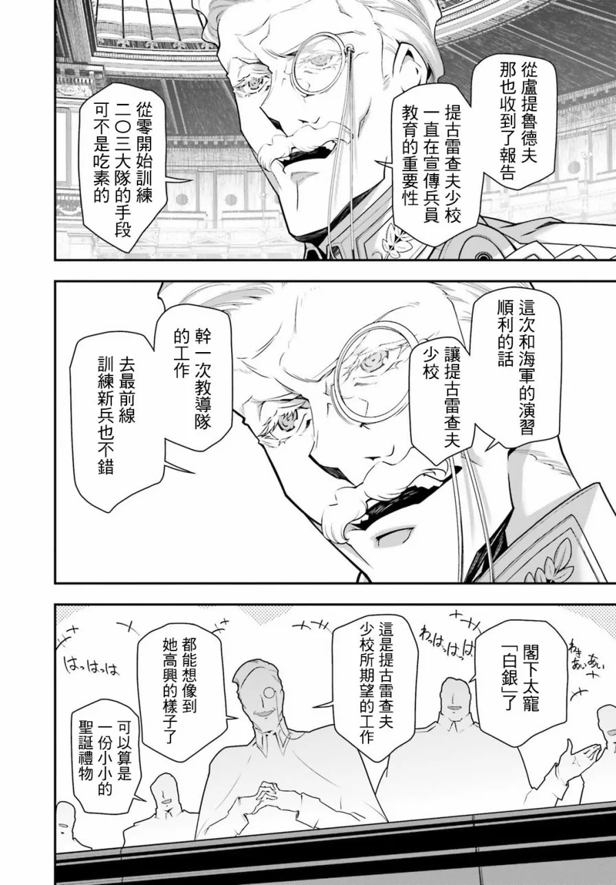 27话 第15页