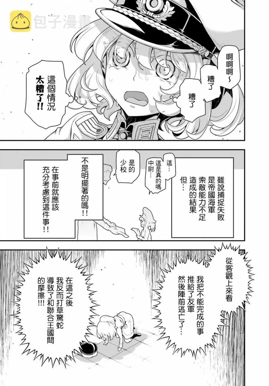 27话 第18页
