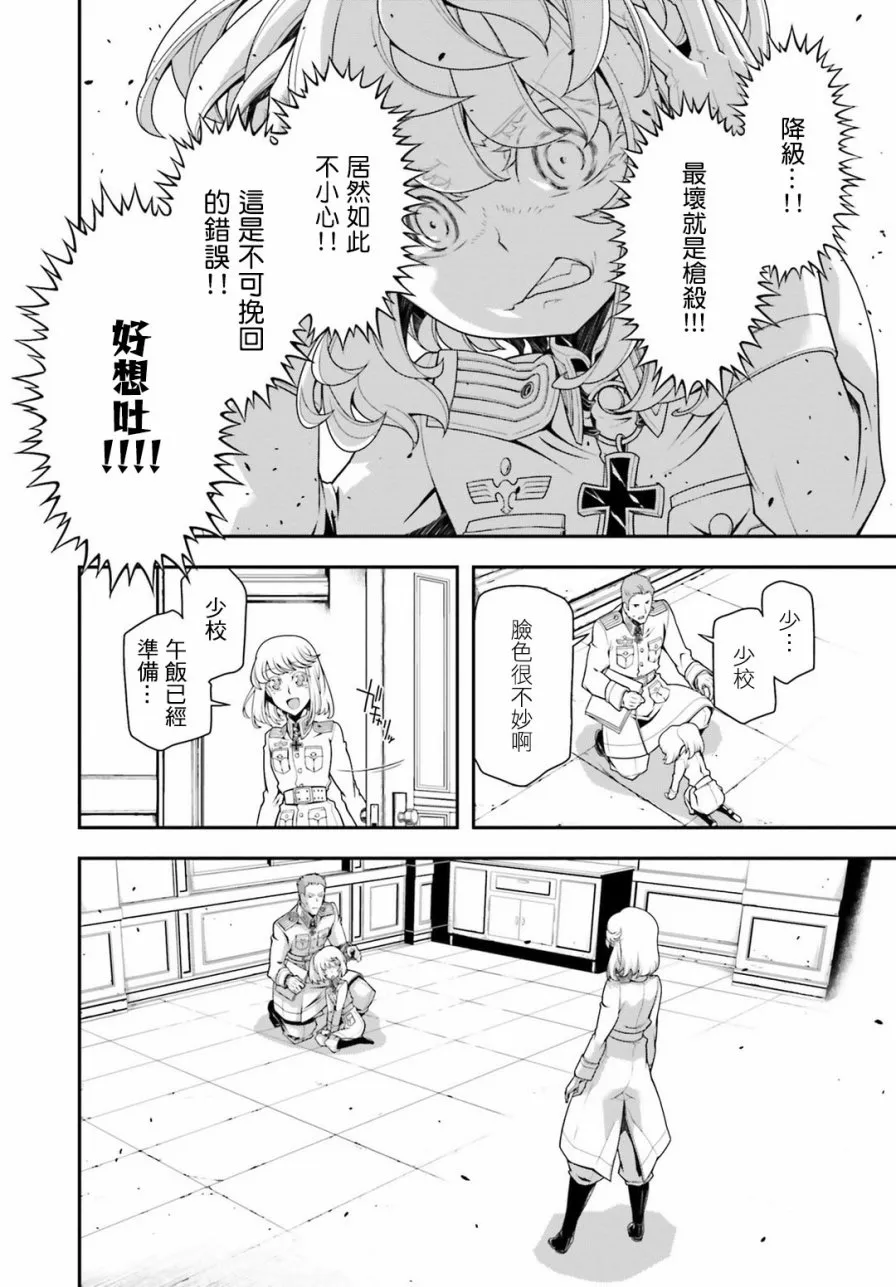27话 第19页