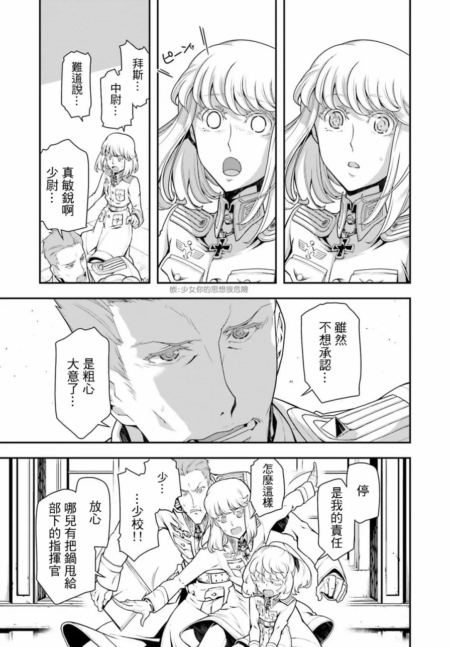 27话 第20页
