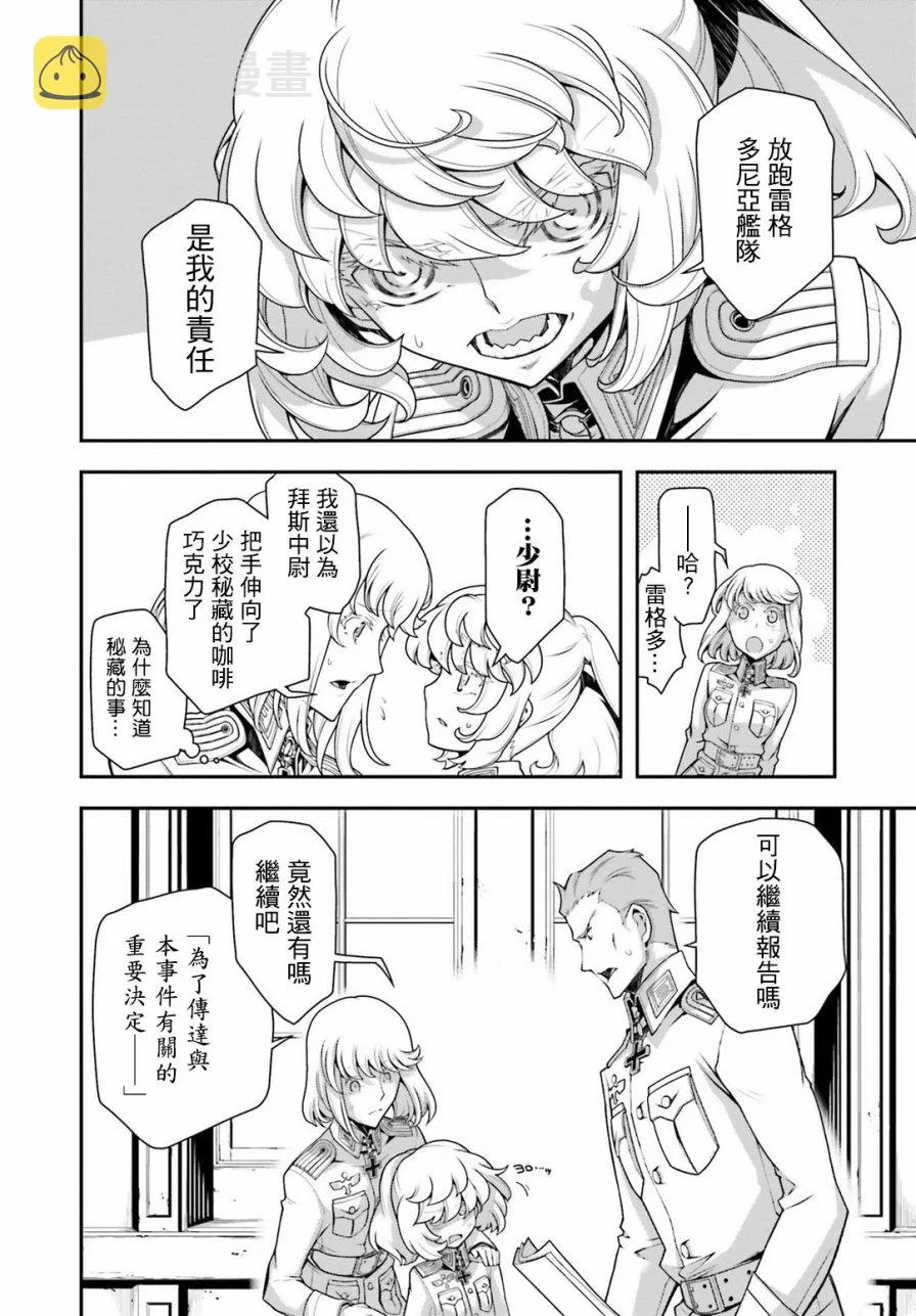 27话 第21页