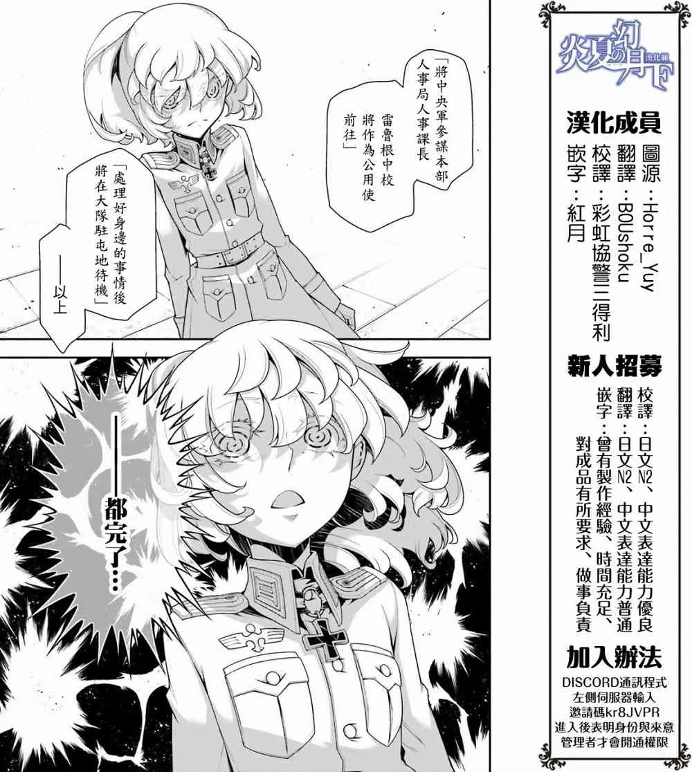 27话 第22页